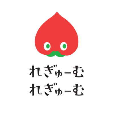 れぎゅーむれぎゅーむ